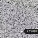 嘉峪关 芙蓉白（芝麻白大花）荔枝面
