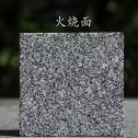 嘉峪关 芝麻黑火烧面