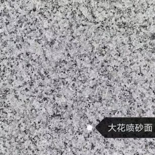 嘉峪关 芙蓉白（芝麻白大花）荔枝面
