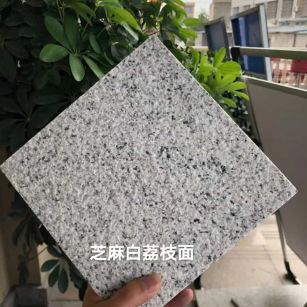 嘉峪关 芝麻白荔枝面干挂