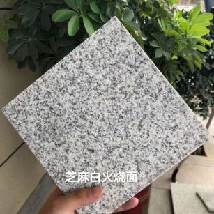 嘉峪关芝麻白火烧面地铺