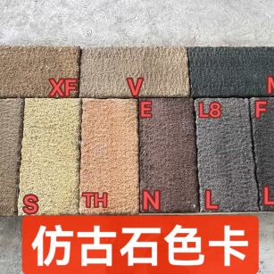 嘉峪关仿古石-色卡，询价有惊喜