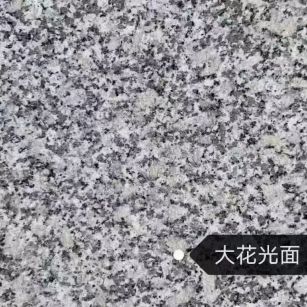 嘉峪关 芙蓉白（芝麻白大花）光面